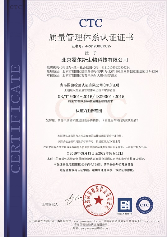 JIUYOU.COM·(中国区)荣获ISO9001质量管理体系认证