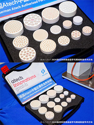 JIUYOU.COM·(中国区)&德国阿泰细(atech)陶瓷膜 JIUYOU.COM·(中国区)&德国阿泰细(atech)陶瓷膜